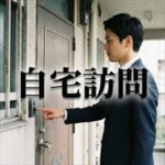 興和アシストの担当者