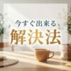 興和アシストに家賃が払えない