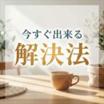 興和アシストに家賃が払えない