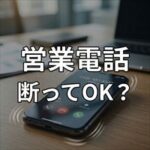 興和アシストから営業