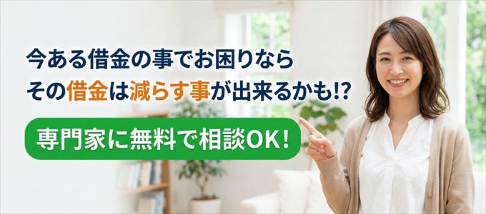 家賃以外の借金を減らす方法とは？
